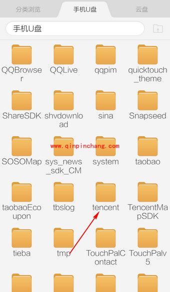 手机腾讯视频截图保存位置查找方法