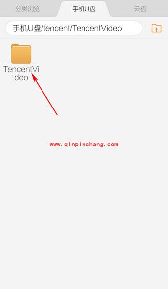 手机腾讯视频截图保存位置查找方法