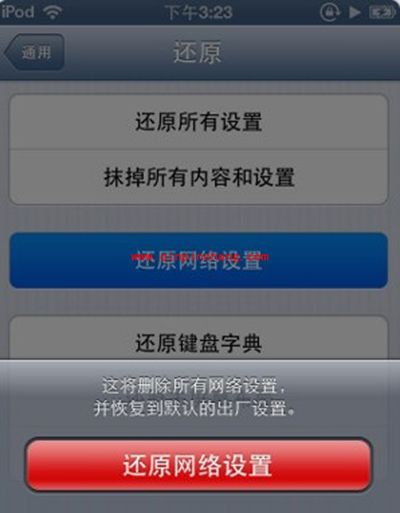 解决密码没输错iphone却连接不上wifi图文教程