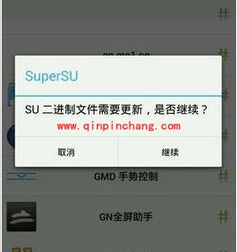 SuperSU二进制更新失败的解决方法