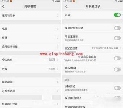 联想zuk z2开发者模式怎么开