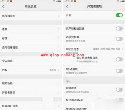 联想zuk z2开发者模式怎么开