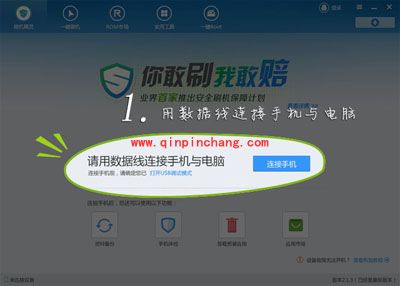 华为U8150简单刷机的方法（图）