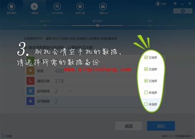 华为U8150简单刷机的方法（图）