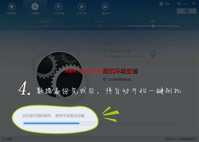 华为U8150简单刷机的方法（图）