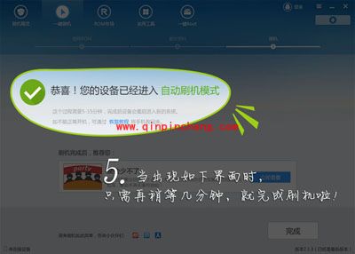 华为U8150简单刷机的方法（图）