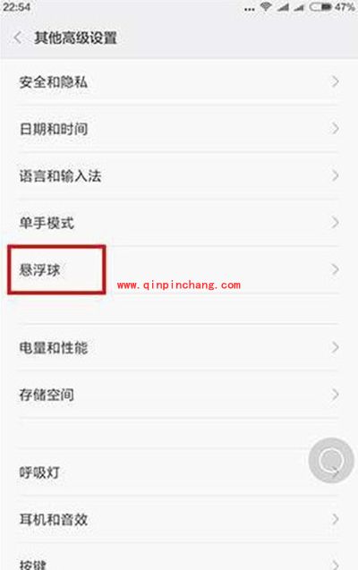 小米miui8悬浮球开启教程