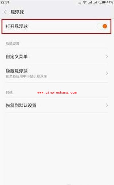 小米miui8悬浮球开启教程