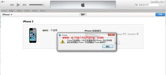 iOS8 beta5降级iOS7.1.2教程