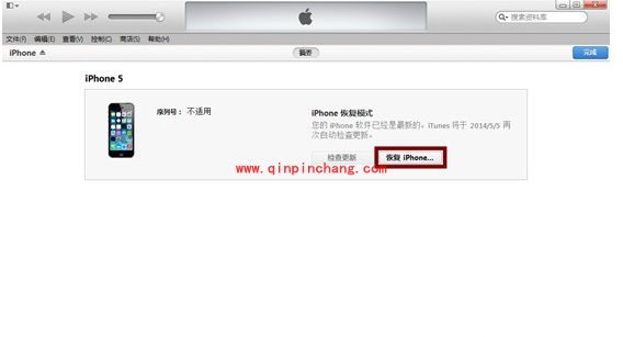 iOS8 beta5降级iOS7.1.2教程