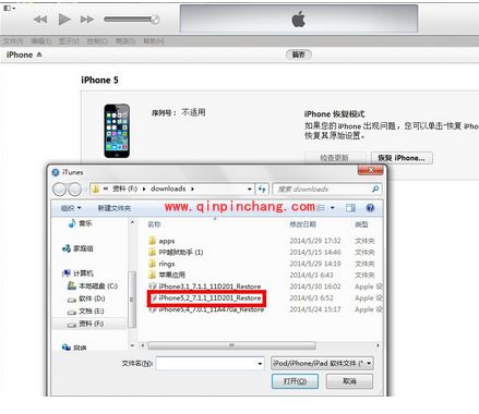 iOS8 beta5降级iOS7.1.2教程
