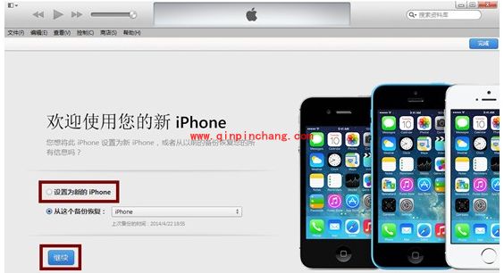 iOS8 beta5降级iOS7.1.2教程