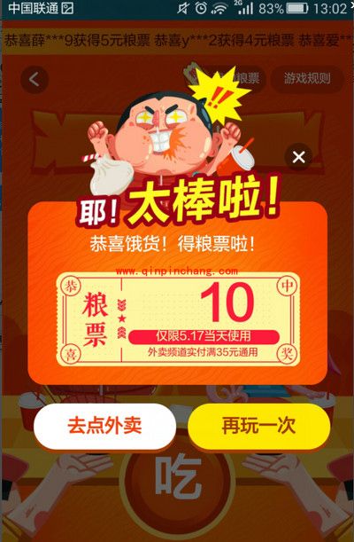 淘宝517饿货节元粮票怎么获取