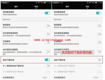 安卓手机黑客预防方法