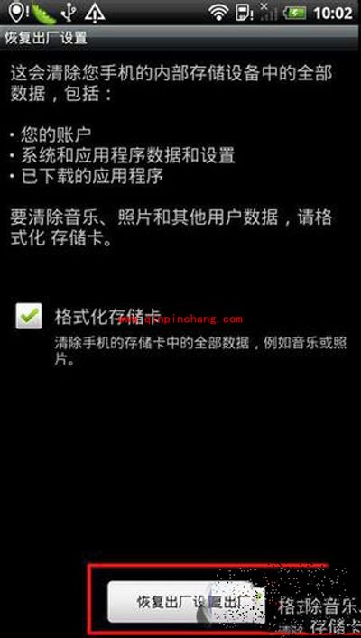 htc恢复出厂设置在哪？htc恢复出厂怎么设置？