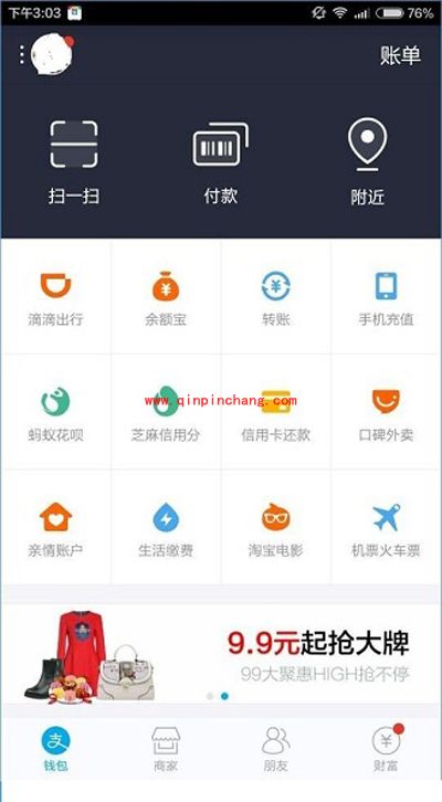 滴滴出行（原滴滴打车）红包领取方法