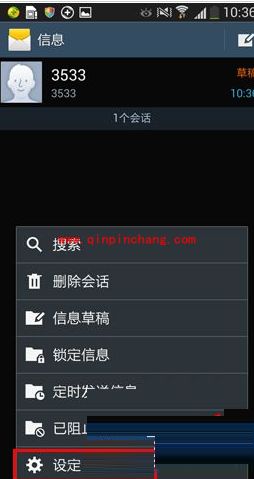 三星S4取消勾选预览信息功能