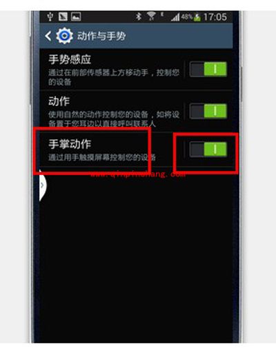 三星s4怎么截屏?快捷键截屏+手势截屏+截屏程序来搞定