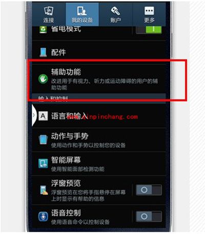 三星s4怎么截屏?快捷键截屏+手势截屏+截屏程序来搞定