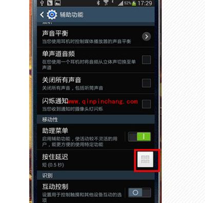 三星s4怎么截屏?快捷键截屏+手势截屏+截屏程序来搞定