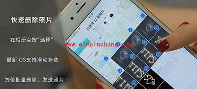 iPhone6s批量删除照片教程