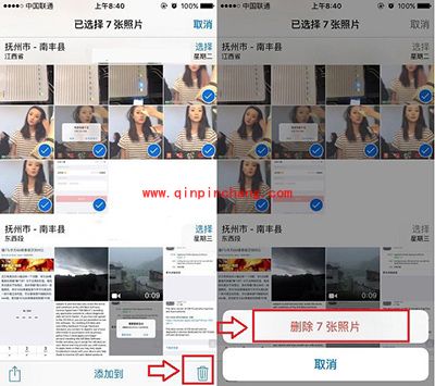iPhone6s批量删除照片教程