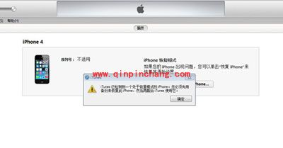 高分分享：iOS7.1.2刷回至iOS7.1.1教程