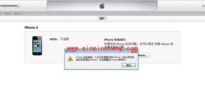 高分分享：iOS7.1.2刷回至iOS7.1.1教程