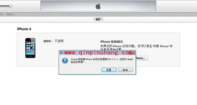 高分分享：iOS7.1.2刷回至iOS7.1.1教程