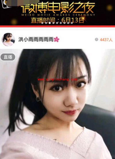 一直播2016微博电影之夜怎么看