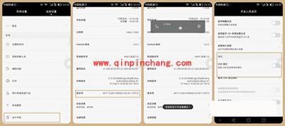 华为Mate7进入安全模式方法