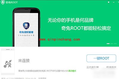 乐视超级手机ROOT刷机教程