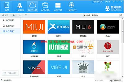 乐视超级手机ROOT刷机教程