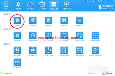 乐视超级手机ROOT刷机教程