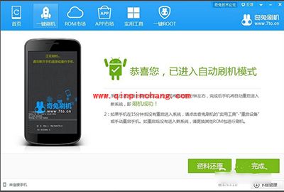 乐视超级手机ROOT刷机教程