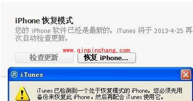 iPhone6进入DFU模式的图文教程