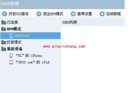 iPhone6进入DFU模式的图文教程
