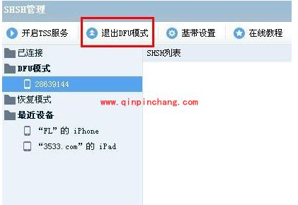 iPhone6进入DFU模式的图文教程