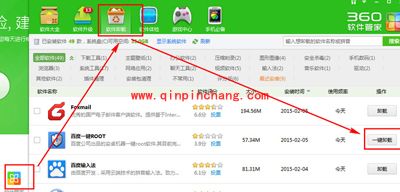 卸载百度一键root工具的三种方法