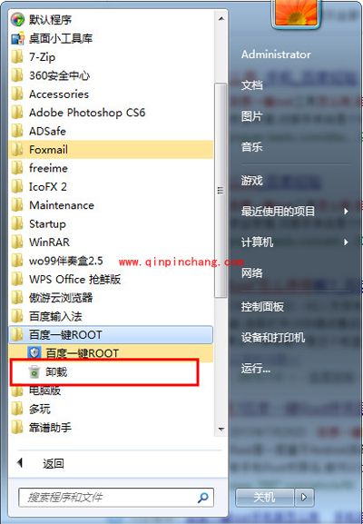 卸载百度一键root工具的三种方法
