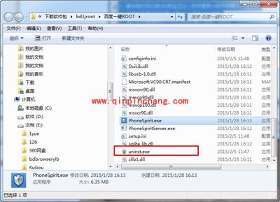 卸载百度一键root工具的三种方法