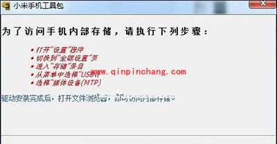 小米4C变砖解决办法