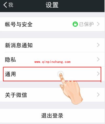 iPhone换机不丢聊天记录的技巧