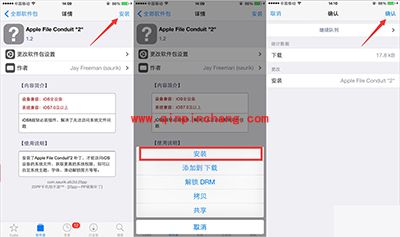 iOS9破###解后AFC补丁怎么安装