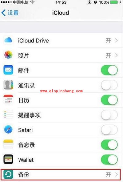 icloud怎么自动备份？
