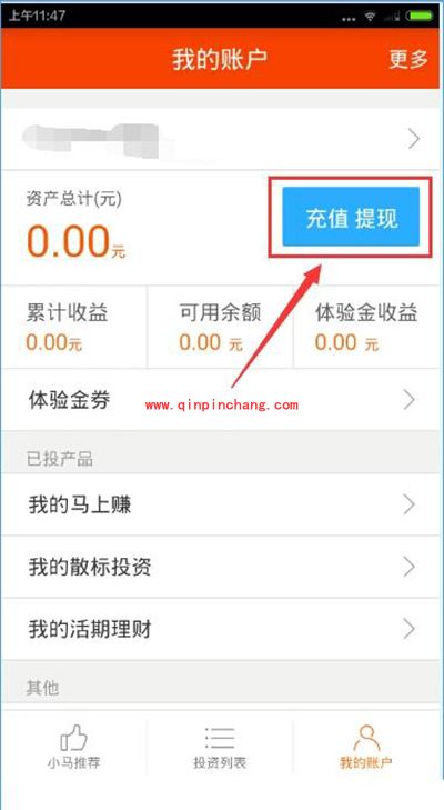 小马金融提现图文教程