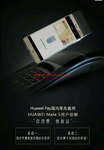 华为pay支持机型一览