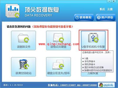 iphone刷机照片丢失恢复图文教程