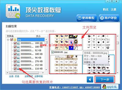 iphone刷机照片丢失恢复图文教程