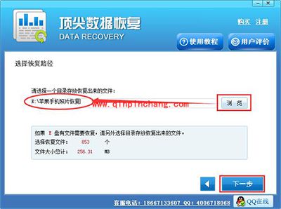 iphone刷机照片丢失恢复图文教程